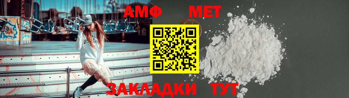 Amphetamine  Amphetamine Розовый  Вход с VPN  Нижнеудинск  АМФЕТАМИН 