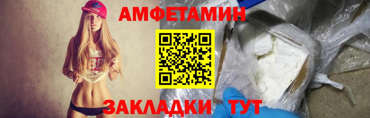 АМФЕТАМИН 98% Нижнеудинск