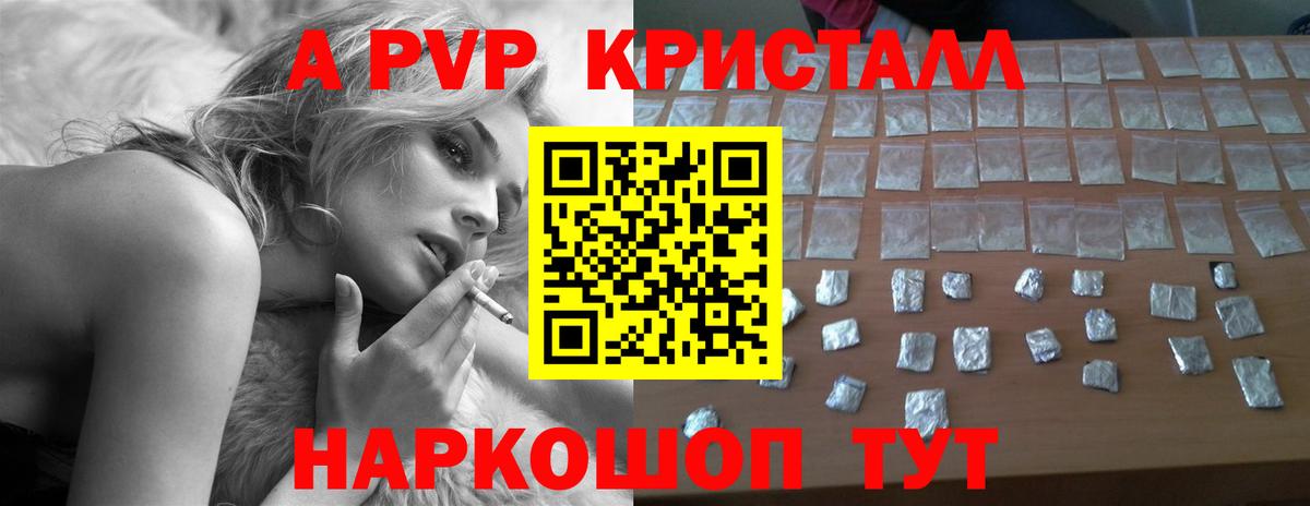 Alpha-PVP мука  Alpha PVP VHQ  Нижнеудинск  где найти   Вход с VPN 