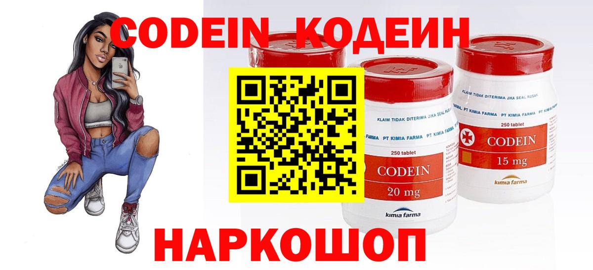 Кодеиновый сироп Lean напиток Lean (лин)  Вход с VPN  Кодеин напиток Lean (лин)  где найти   Нижнеудинск 