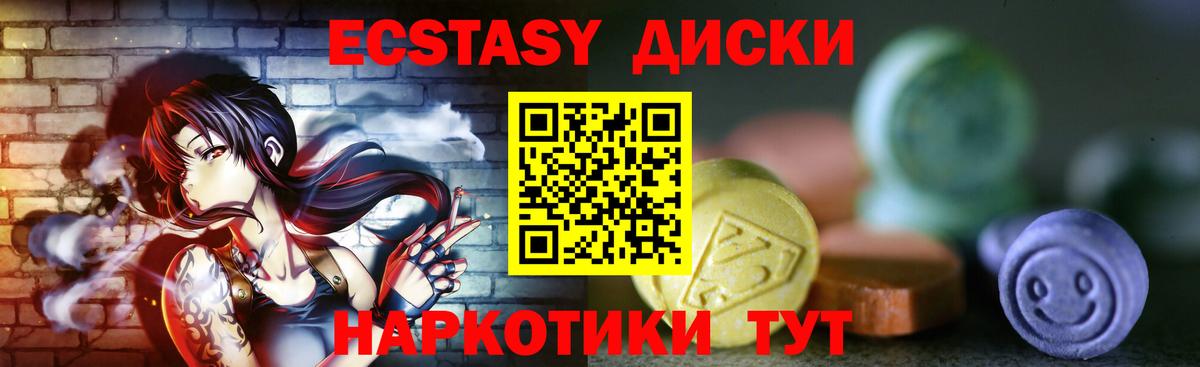 Нижнеудинск  Экстази 99%  ЭКСТАЗИ  Вход с VPN 