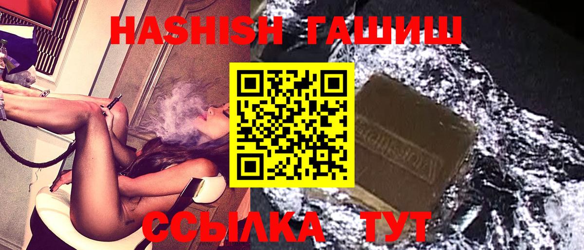 Гашиш Изолятор Нижнеудинск
