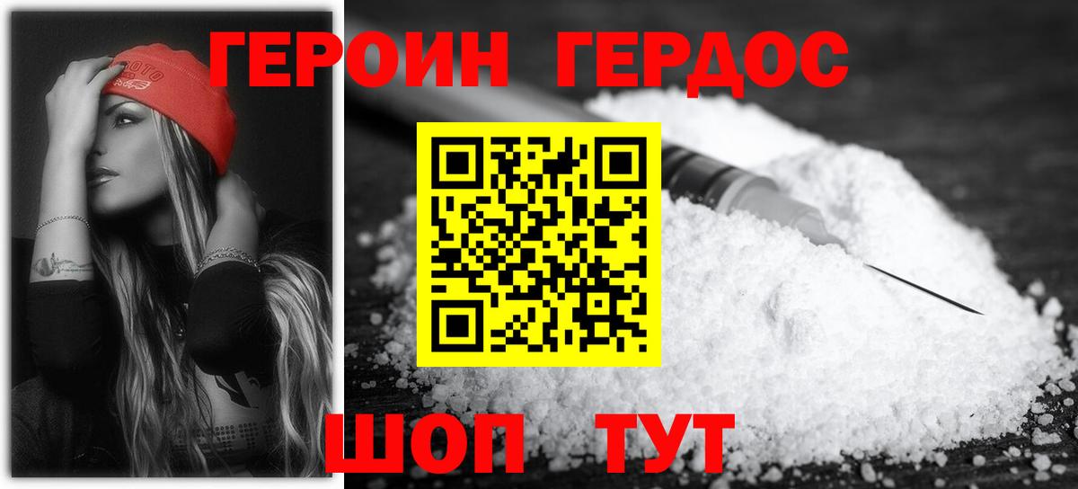 ГЕРОИН хмурый  Вход с VPN  ГЕРОИН  Нижнеудинск 