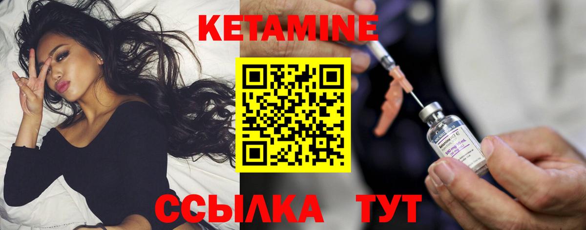Нижнеудинск  КЕТАМИН ketamine  Вход с VPN  Кетамин ketamine 