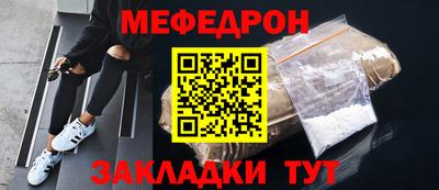 меф Тара