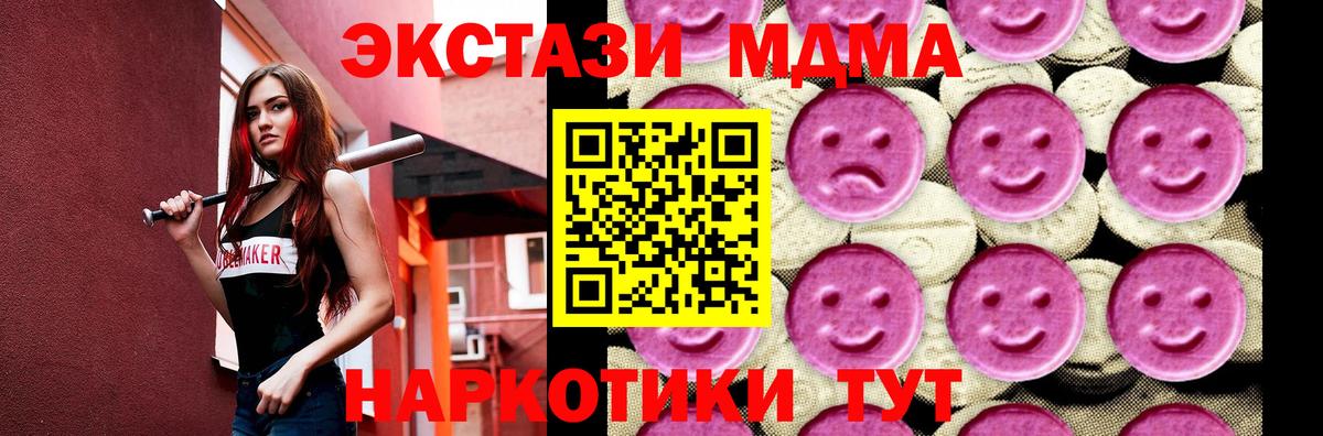 MDMA VHQ  MDMA  Вход с VPN  Нижнеудинск  МДМА VHQ 