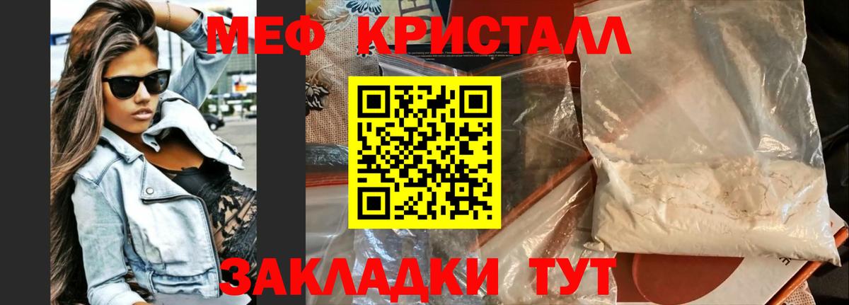 Меф  Нижнеудинск