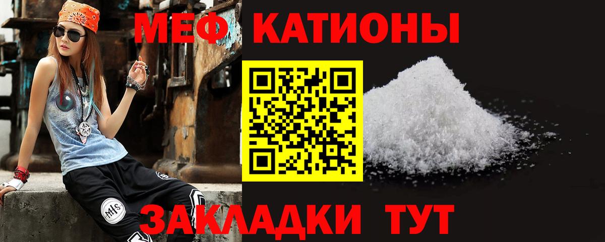МЯУ-МЯУ  МЯУ-МЯУ кристаллы  Нижнеудинск  МЯУ-МЯУ  что такое   Меф mephedrone  Вход с VPN 