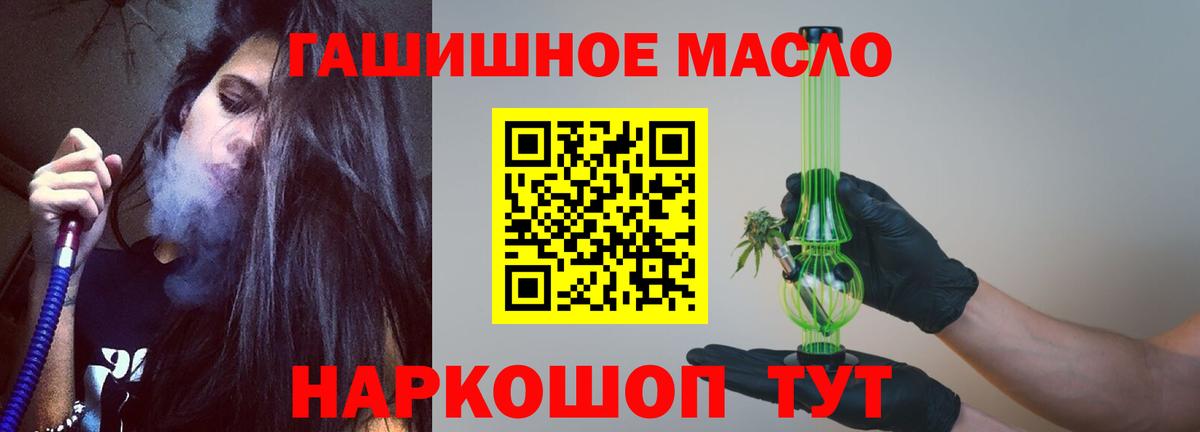Нижнеудинск  ТГК вейп  Вход с VPN  продажа наркотиков  ТГК THC oil 